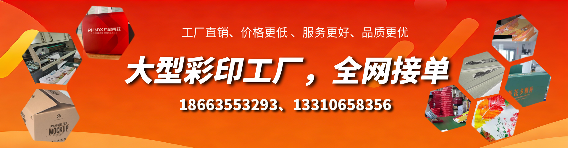 海安彩印刷刷厂家